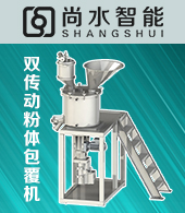 深圳市尚水智能設(shè)備有限公司