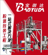 無錫市寶御達(dá)機(jī)械設(shè)備制造有限公司