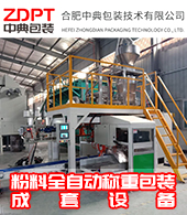 合肥中典包裝技術(shù)有限公司