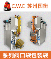 蘇州國(guó)衡機(jī)電有限公司