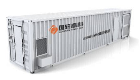 國軒高科：三元半固態電池預計今年量產 大型儲能產品與系統已成功應用于中國、美國等儲能市場