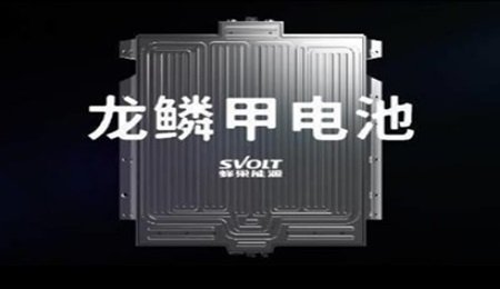 麒麟電池領(lǐng)銜，2023年這些動(dòng)力電池或?qū)?shí)現(xiàn)量產(chǎn)