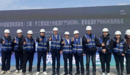 累計100GWh！瑞浦蘭鈞動力與儲能鋰電池項目開工再加碼