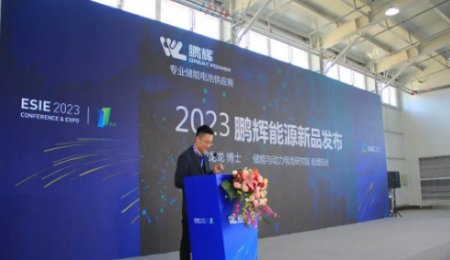 鵬輝能源鈉離子電芯上新！