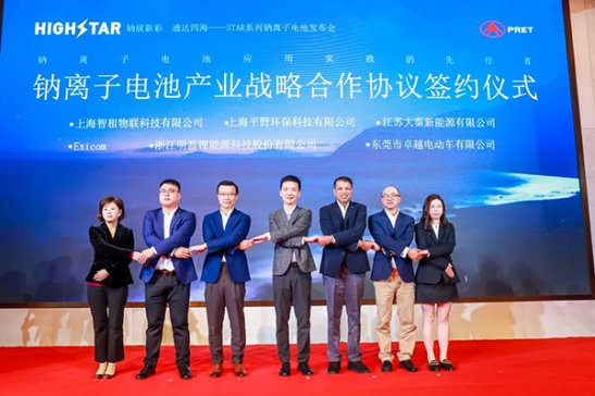 “從0到1”  海四達電源發(fā)布STAR系列鈉離子電池！
