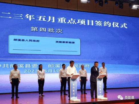 總投資50億！英能基年產(chǎn)10GWh鈉離子儲能電池項目落戶安徽