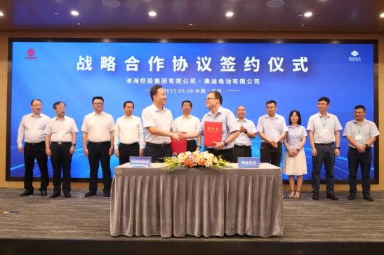 比亞迪發力鈉電，弗迪電池與淮?？毓杉瘓F合作建設鈉離子電池生產基地