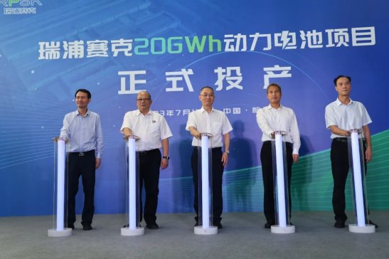 年產20GWh，又一動力電池項目投產！