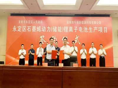 投資18億元，年產(chǎn)4GWh！又一石墨烯動(dòng)力（儲(chǔ)能）鋰電池項(xiàng)目簽約