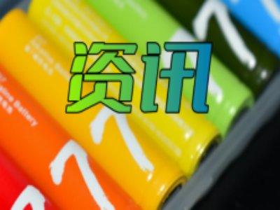 負極材料產能出清難點何在？