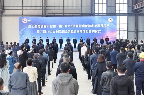 昆工科技儲能產業園一期5GWh鋁基鉛炭儲能電池項目投產