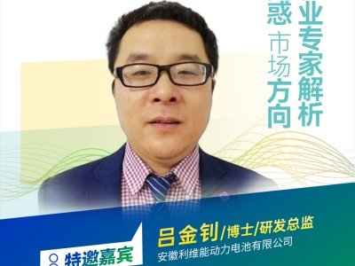 【會議報告】固態電池的設計及其性能優化策略