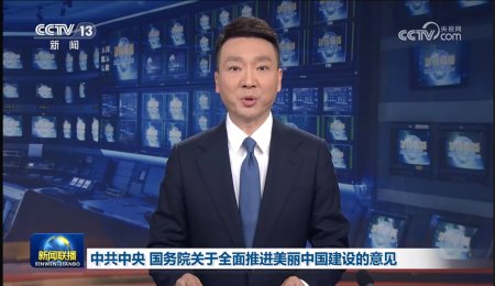 國務院重磅定調：2027年，新增汽車中新能源汽車占比力爭達到45%