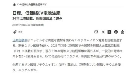 日產(chǎn)汽車擬生產(chǎn)磷酸鐵鋰電池，預(yù)計從 2026 財年起向新興市場出貨