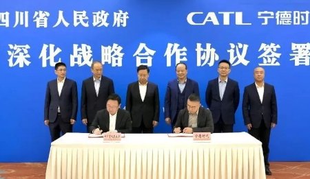 寧德時代與四川省政府在鋰礦資源開發(fā)、新型儲能發(fā)展等領(lǐng)域達(dá)成合作協(xié)議