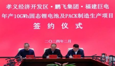 投資100億！中國500強企業入局固態鋰電池