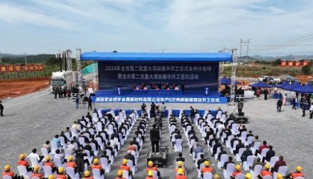 58.56億元！又一年產(chǎn)6萬噸碳酸鋰項目開工