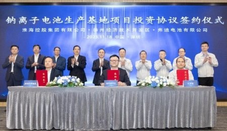比亞迪百億級鈉離子電池項(xiàng)目獲批！