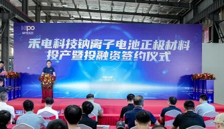 產量達到千噸級！又一鈉離子電池磷酸鹽正極材料生產線投產