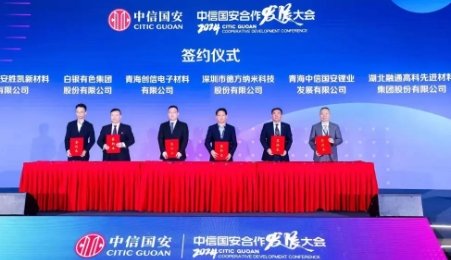青海中信國安將與融通高科合作開發(fā)電池級磷酸鋰