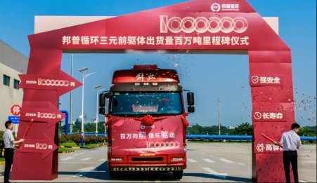 邦普循環三元前驅體出貨量突破100萬噸！