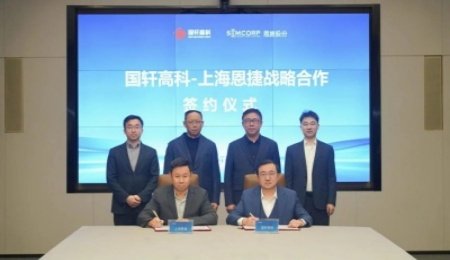 強強聯(lián)合！恩捷股份與國軒高科簽署固態(tài)電解質(zhì)等相關合作