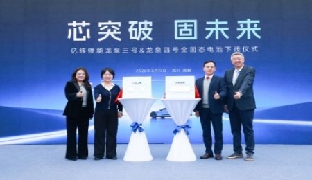 億緯鋰能、奇瑞相繼發(fā)布固態(tài)電池新品
