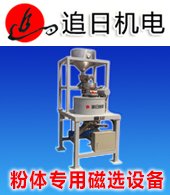 臨朐追日機電