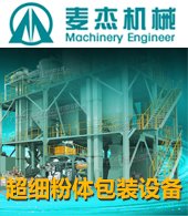 無錫市麥杰自動(dòng)化包裝科技有限公司